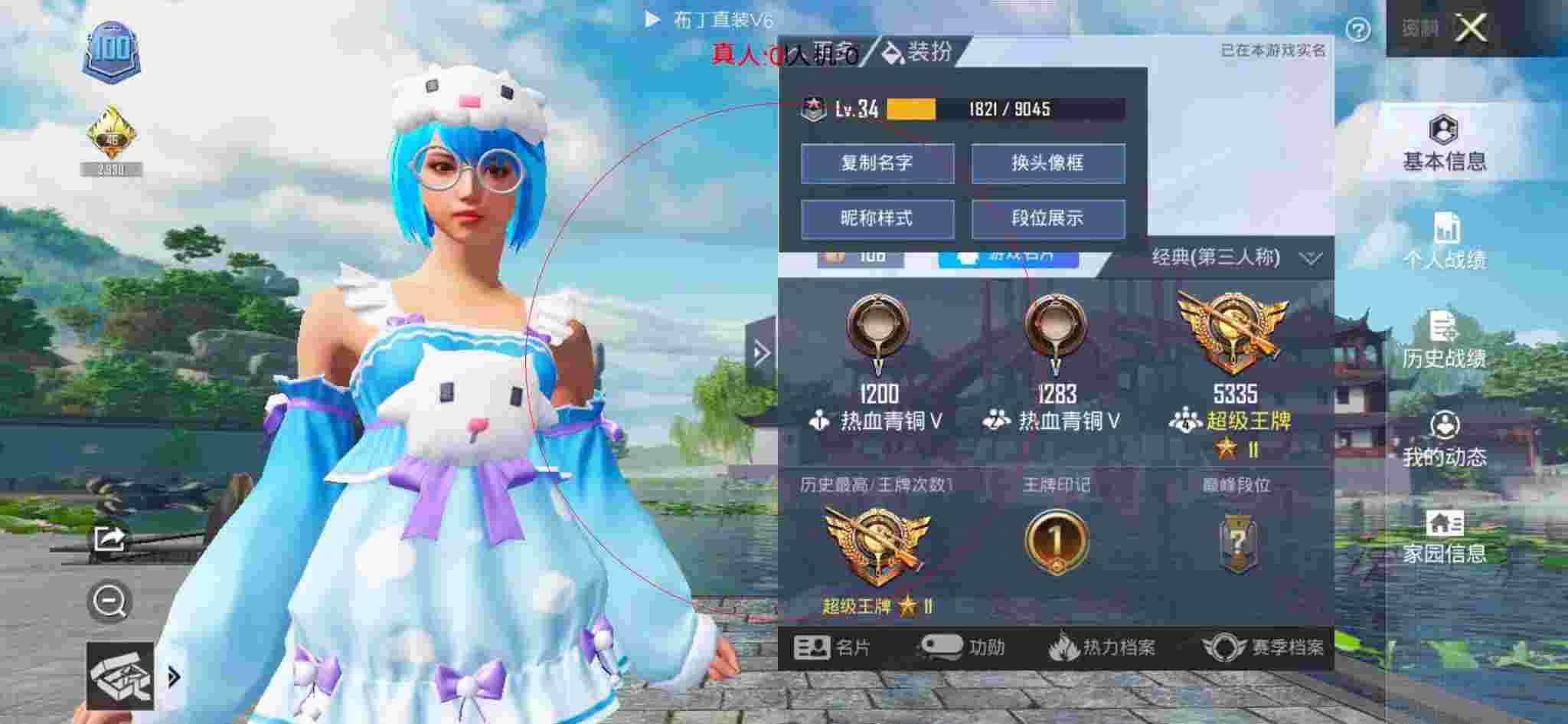 和平精英透视自瞄 - 和平精英兰博外挂辅助预览图